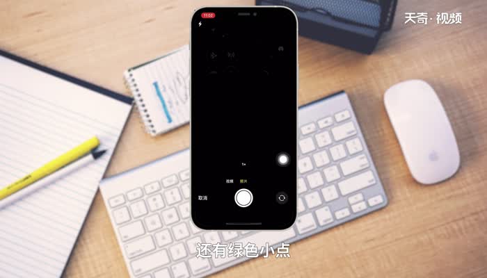 如何關(guān)閉蘋果手機(jī)上的橙色圓點(diǎn)（小黃點(diǎn)）？
